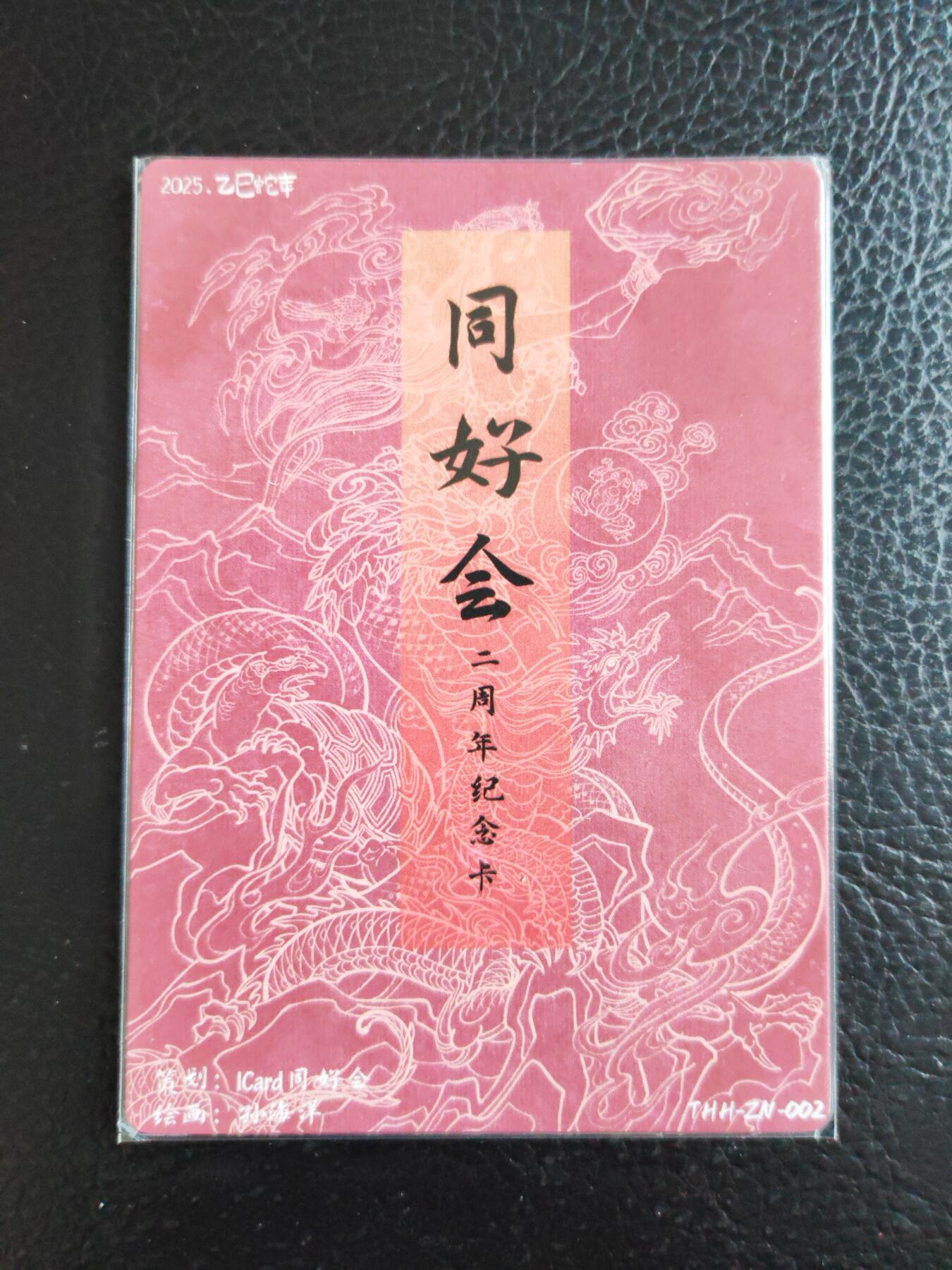 阳大大卡牌拍卖第93期（持续收拍品，周五晚上九点截拍，进群福利早知道）