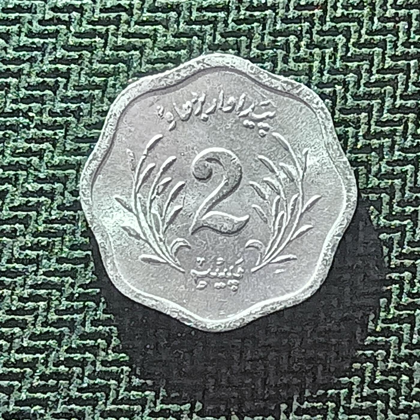 逸泉钱币2026B邻国花钱世界钱币纪念币章B第四场1-400B 63巴基斯坦2派沙