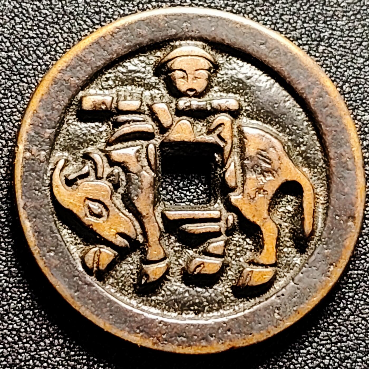 泉币菌-第168场- 精品福利场 日本回流 洪武铜币背牧牛图  37.5×3.4mm 自定义