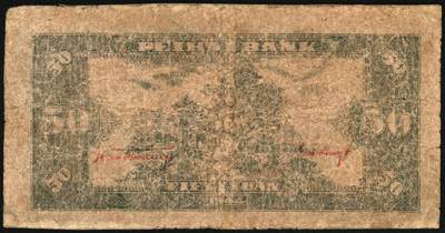 宜和2025年秋季拍卖 纸币 民国三十三年（1944年）北海银行伍拾圆一组3枚，山东地名券，其中：①蓝色宝塔图，A字轨大号码版，背印红色英文“New democracy Free China”（即“新民主自由中国”），Pick#S3571b；②紫褐色扬谷图，左字轨右圆体号码，背面年份为1944年，另有背面年份印成1945年的错版币，Pick#S3569b；③红色打水浇地图，背棕色，Pick#S3570b；六五至七五品