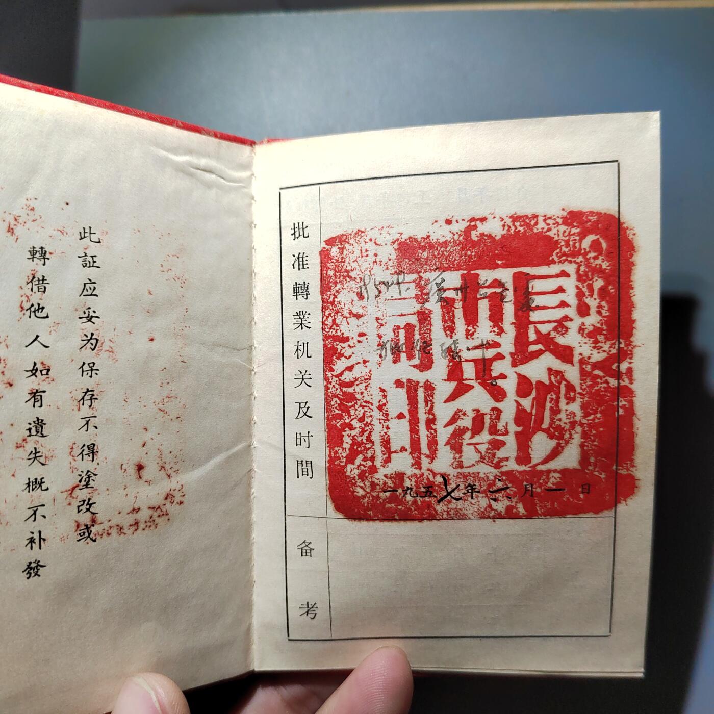 PCAI钱币  14-709  纪念章专场 早期过期的证书 难得好品