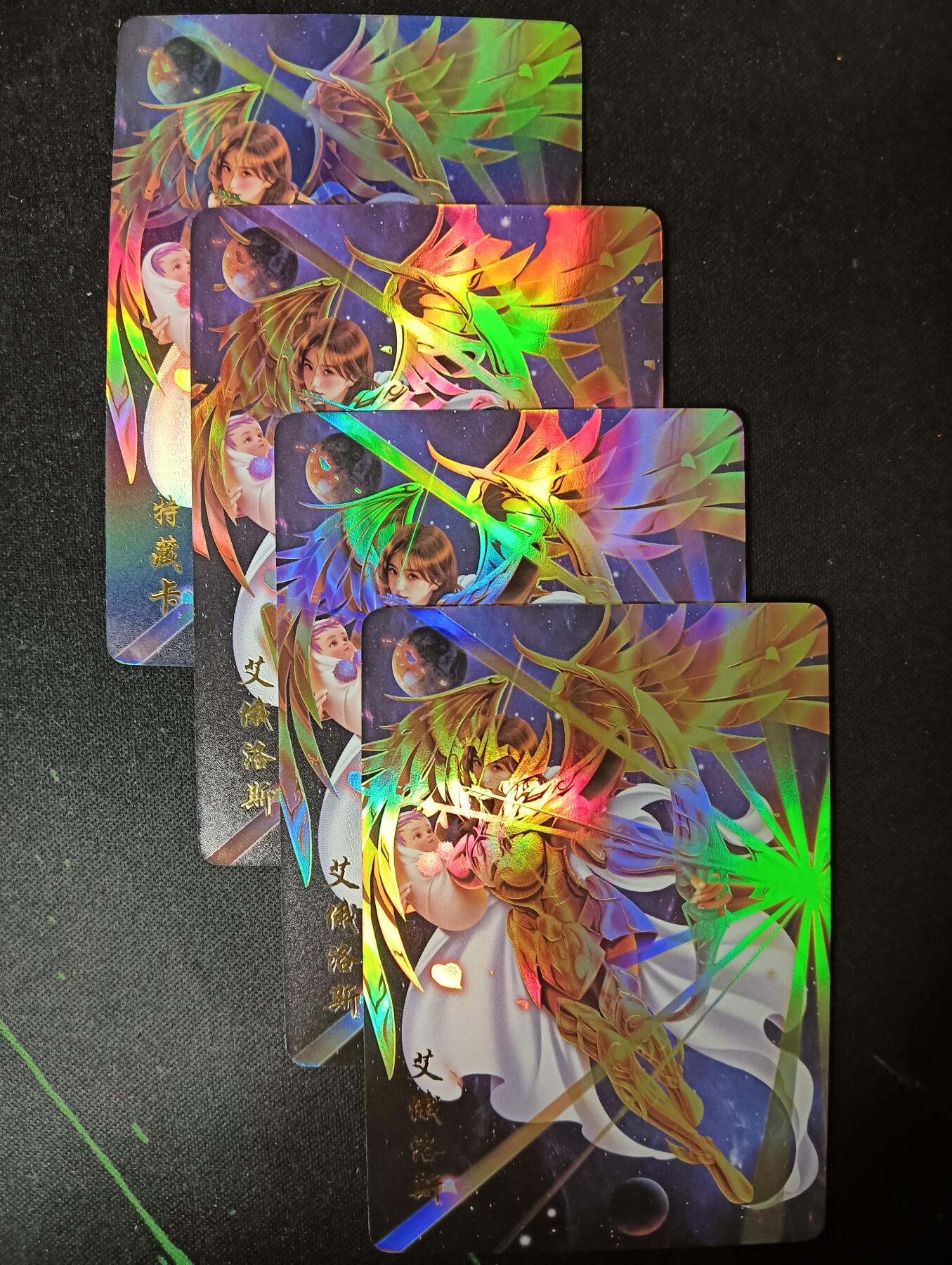 花开卡拍第61期（3月7号周六截拍，品控勿拍!!!拍品不寄存，运费5元（新疆需补运费差价或顺丰到付），自制卡难免瑕疵，可能存在轻微撞角爆边等出厂瑕疵，品控介意勿拍！） 青鸾殿磐涅黄金圣斗士 射手座 彩闪4张（三渐变+艺术卡）