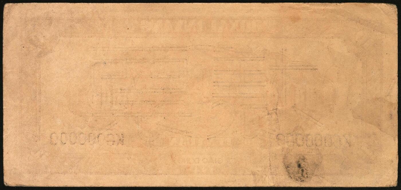 宜和2025年秋季拍卖 纸币 民国三十四年（1945年）北海银行一组6枚，其中：①蓝色凉亭图伍圆背面票样，加印“设”字，Pick#S3579A；②蓝色乡村汽车图伍圆背面票样，Pick#S3579；③④棕底蓝色水车与牛耕图拾圆背面票样2枚，Pick#S3581；⑤红色工农兵学商图伍拾圆背面票样，加印英文口号“New ⑥山景图伍拾圆背面票样，Pick#S3587Ba；七至九五品
