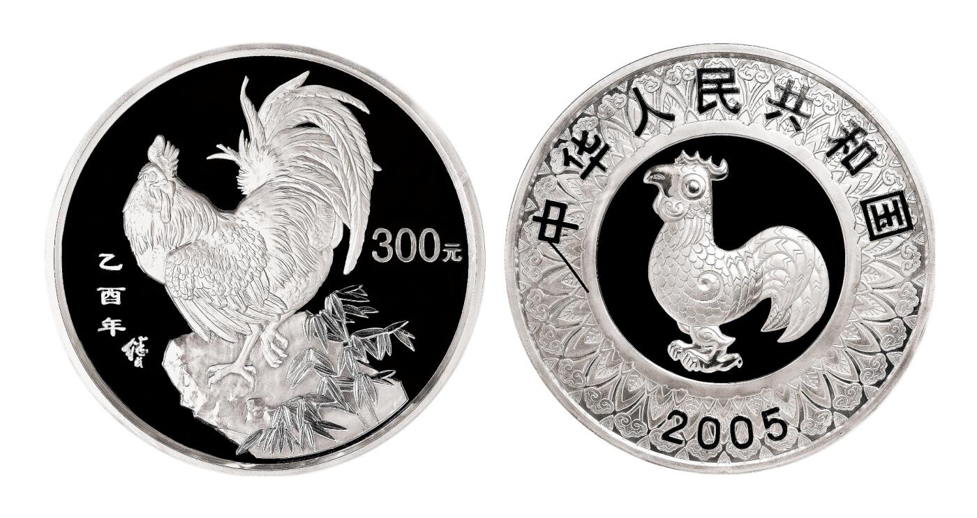 宜和2025年秋季拍卖 古钱/金银锭/机制币 2005年中国己酉（鸡）年纪念银币1公斤精制银币，原盒、原包装、带证书、完全未使用，发行量3800枚