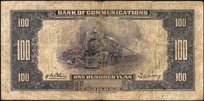 宜和2025年秋季拍卖 纸币 交通银行纸币一组18枚，其中：民国三年（1914年）上海地名，正面印章，背面唐寿民·王子崧英文签名①（五版改色通用券）紫色壹圆；②③（五版改色沪用券）橄色伍圆、红色拾圆（五版改色沪用券）；④（五版改色津用券）红色伍圆，天津地名，正面中文花押，背面李钟楚·卢学溥英文签名。民国十六年（1927年）上海地名⑤蓝色壹圆，印章版，背面唐寿民·王子崧英文签名；⑥橄绿色伍圆，上海地名；天津地名⑦绿色壹圆，正背面