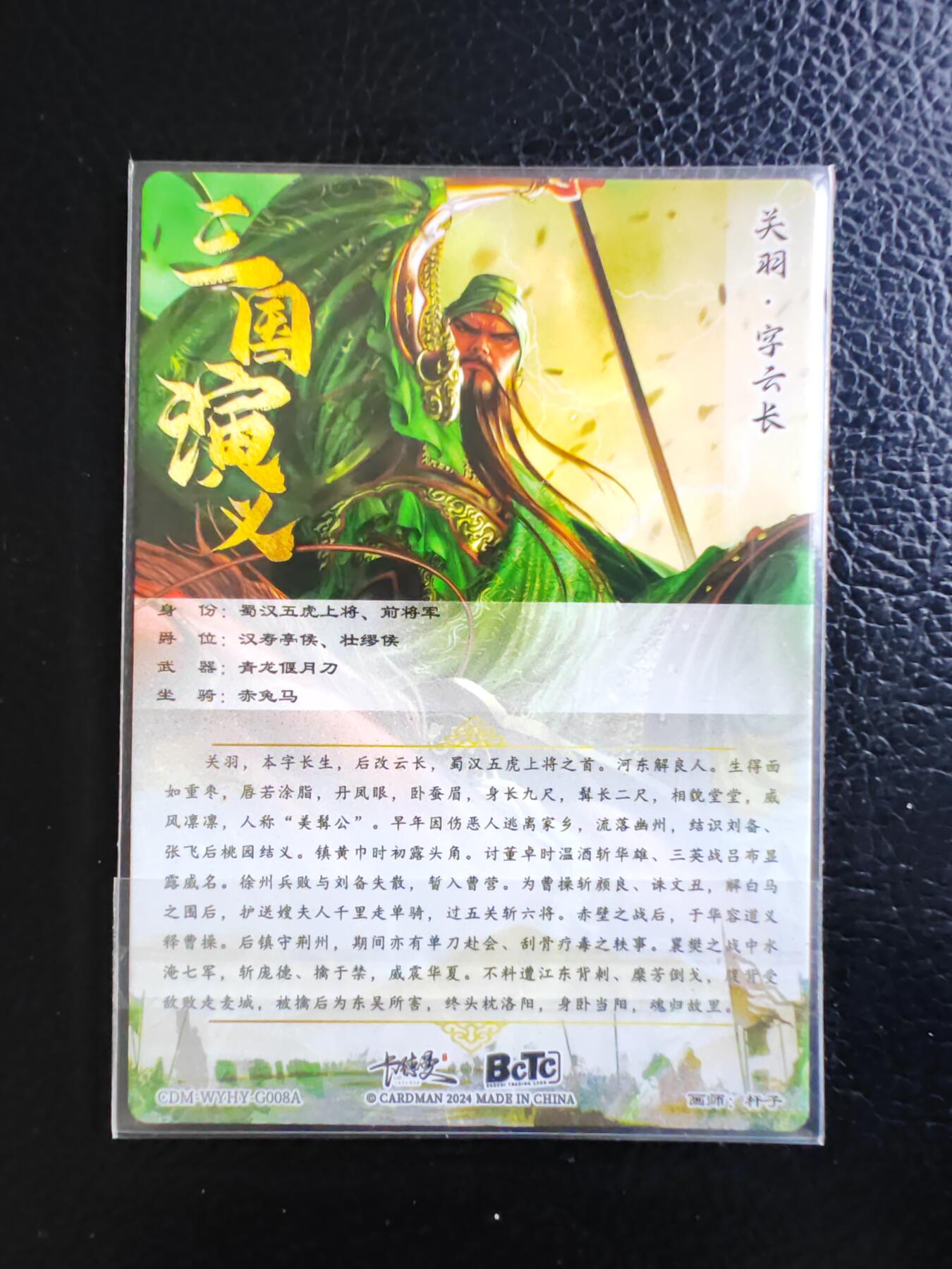 阳大大卡牌拍卖第93期（持续收拍品，周五晚上九点截拍，进群福利早知道）