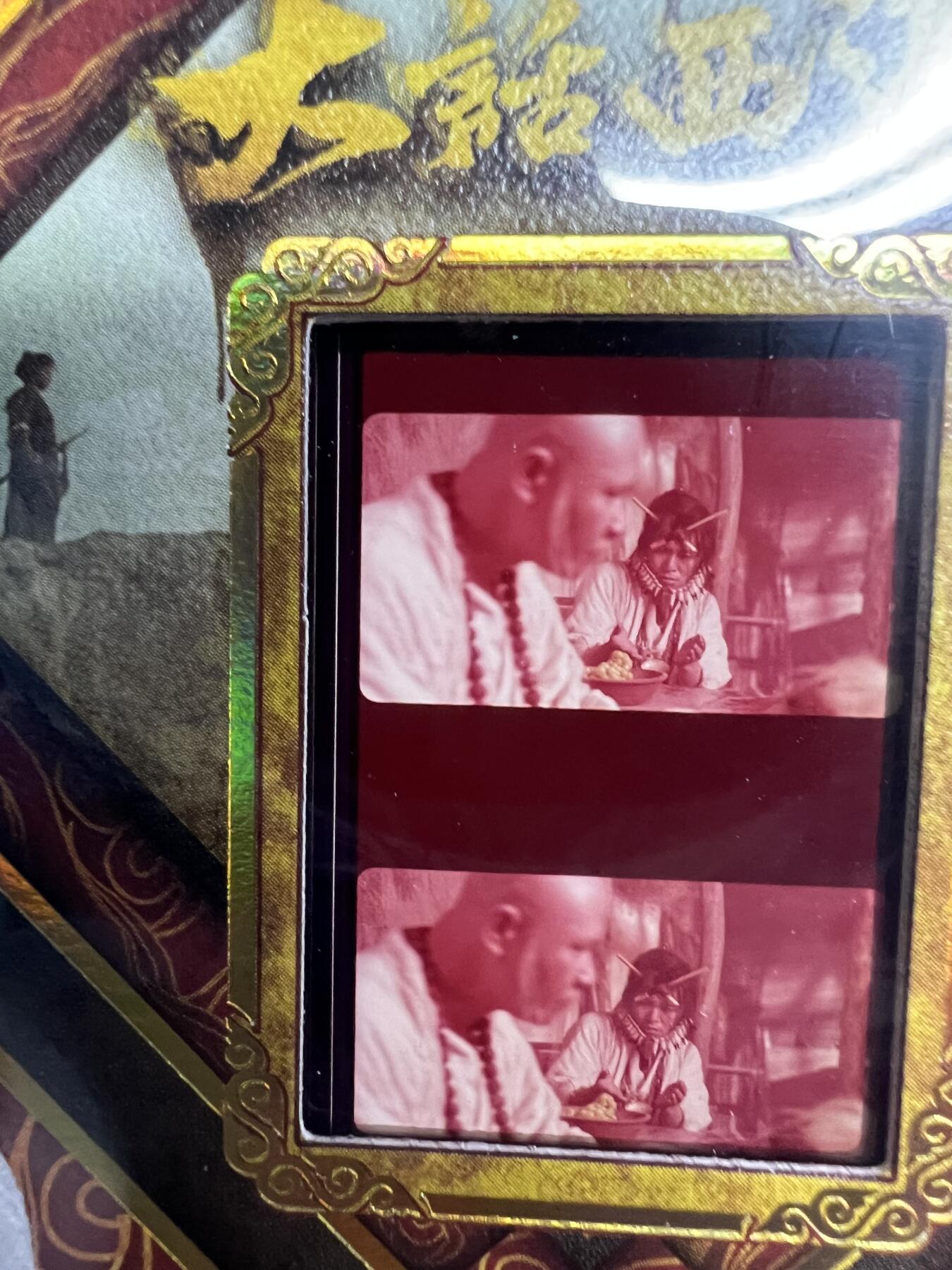零元拍：2025 卡星时代 大话西游 30周年纪念收藏卡 胶光掠影卡 大窗 胶片实物 真实原始电影放映胶片裁剪两帧 非复刻版！经典剧照选图 每一张都是独一无二的存在！ 周星驰 朱茵 莫文蔚 蔡少芬 吴孟达 刘镇伟 等～