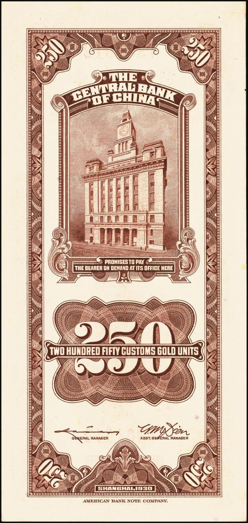 宜和2025年秋季拍卖 纸币 中央银行关金一组6枚，其中：1930年美钞版贰佰伍拾圆3枚，Pick#331；1948年中央版贰仟伍佰圆2枚，Pick#358；贰万伍仟圆1枚，Pick#366；九五至九八品