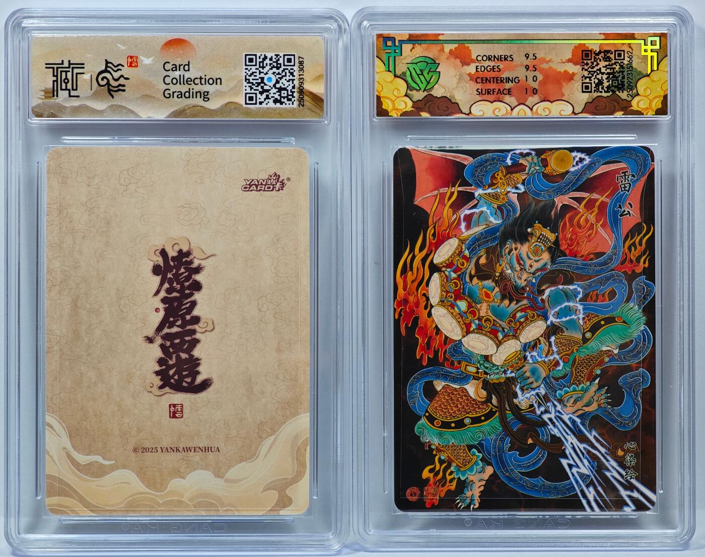 白泽拍卖卡牌手绘专场第31期（岁寒知松柏 春意已可期）