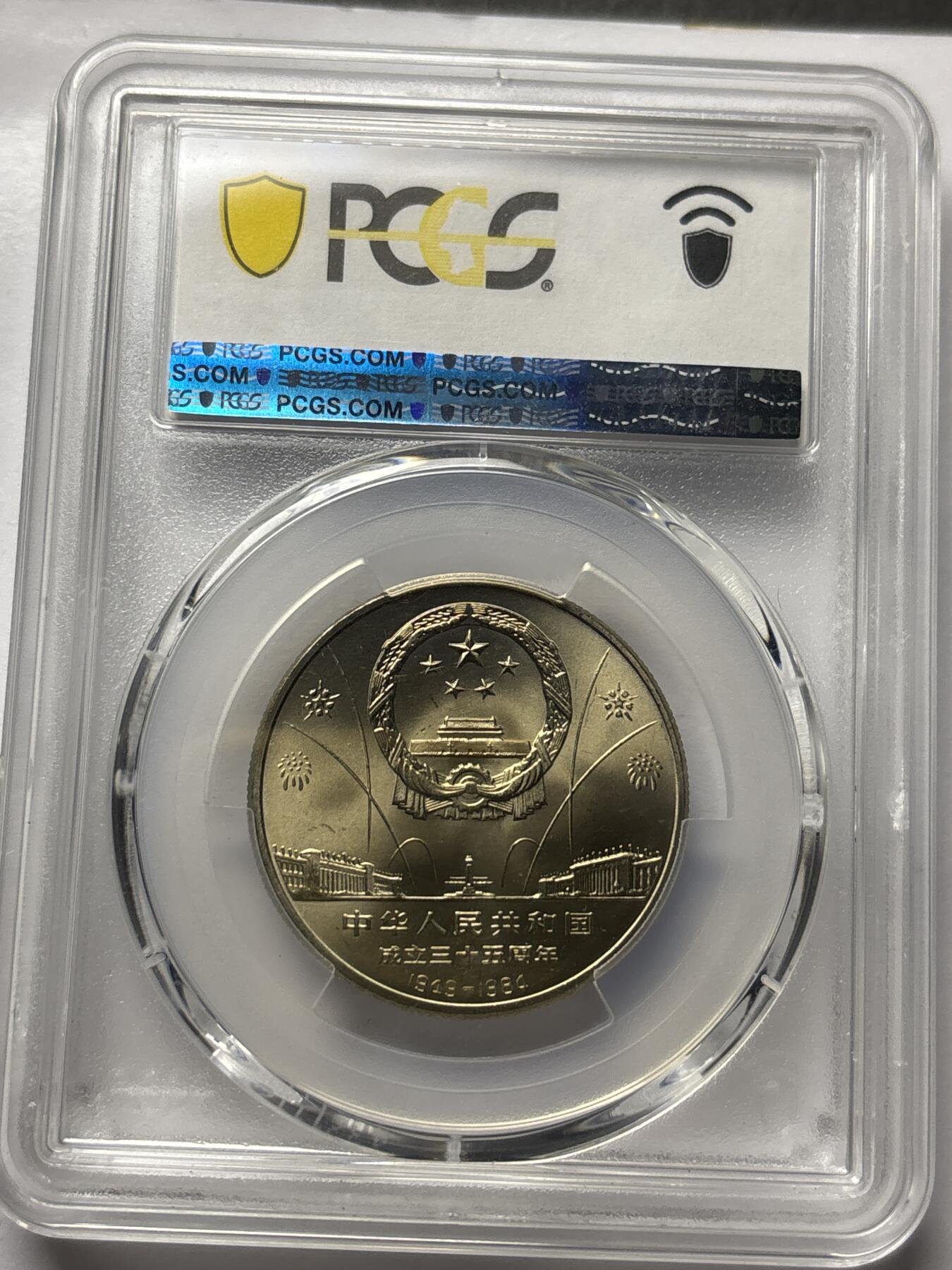 文馨钱币收藏 2026新年第三场（第 289 场）【长期接代拍品】 1984 年中华人民共和国成立三十五周年一元纪念币，华表，PCGS 评级 MS68 冠军分，指导价也行 1000➕了， 卷拆顶级状态