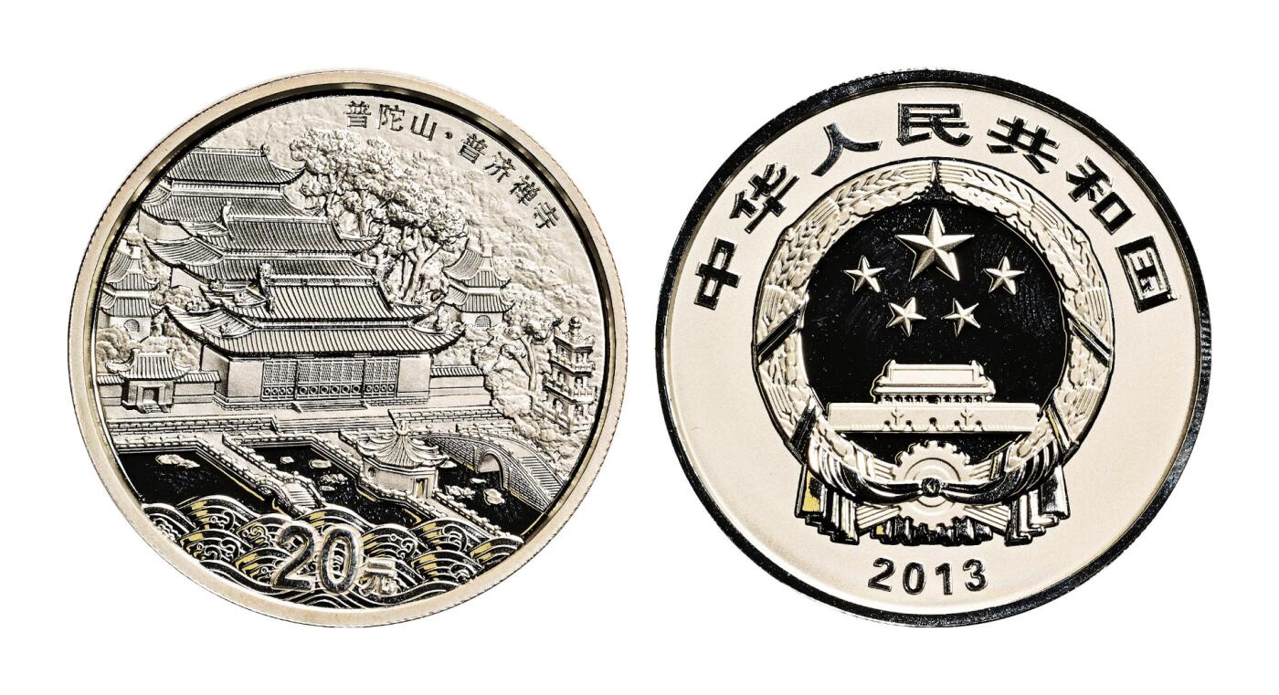 宜和2025年秋季拍卖 古钱/金银锭/机制币 2013年中国佛教圣地“普陀山”精制金银币二枚一套（含1/4金、2盎司银各一枚），原盒、原包装、带证书，完全未使用，其中金币发行量6万枚、银币发行量10万枚
