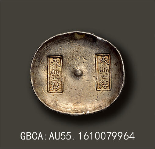 宜和2025年秋季拍卖 古钱/金银锭/机制币 清代·四川“永丰楼”双排戳十两银锭一枚，重342.9克，原包浆，原光原味，极美品。清末民初时期在四川西昌有四家永字号的银铺（永丰楼、永兴楼、永福楼、永裕楼）最有名，因其银楼信誉最高、银锭成色最好，故在川锭中级别最高也最富盛名，四家银楼俗称四大名楼。此为四大名楼之永丰楼银锭，品相完美，收藏投资两相宜，GBCA：AU55，编号1610079964