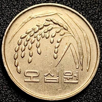 泉币菌-第168场- 精品福利场 - 稻穗稻子稻米 2006韩国50圆铜镍锌硬币  21.6毫米 4.16克