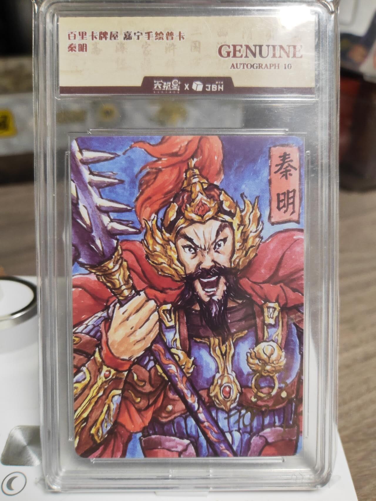 阳大大卡牌拍卖第94期（持续收拍品，周五晚上九点截拍，进群福利早知道） 【亲签卡】嘉宁手绘卡双亲签版