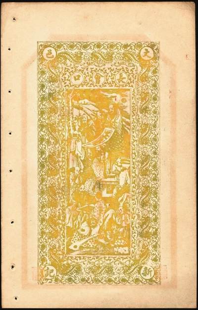 宜和2025年秋季拍卖 纸币 民国时期山东钱庄票一组7枚，其中：文邑①义祥东市钱壹仟文；②新记号1920年市钱壹仟文；③源盛东1923年市钱壹仟文；④和兴仁1924年市钱壹仟文；⑤增海堂1925年市钱壹仟文；⑥牟平·大义德市钱壹吊；⑦荣邑·和顺永1924年市钱壹千文；八五至九五品