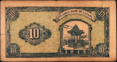 宜和2025年秋季拍卖 纸币 抗战时期山东钱庄票一组8枚，其中：①胶县经济建设流通券1941年拾圆；②莱阳地方经济合作社流通券1943年拾圆；③④胶东商业兑换券1943年拾圆、壹佰圆；⑤⑥⑦昌邑六区兑换券1943年拾圆；1944年壹佰圆、伍佰圆；⑧山东第十三区经济合作社流通券1944年壹百圆；六五至八五品