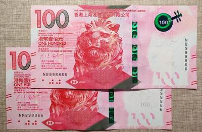 【礼羽收藏】🌏世界钱币拍卖第120期 - 【NB、NM998866】全新UNC 2023年香港上海汇丰银行100元港币 三对子 圆圆倒置号一对全同号