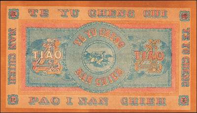 宜和2025年秋季拍卖 纸币 宣统年月（1909-11年）宝邑·德玉成东钱肆吊，未填用，直隶宝坻县钱庄票，印制精美规整，可类比官钱局钞票；少见，原票，九八品