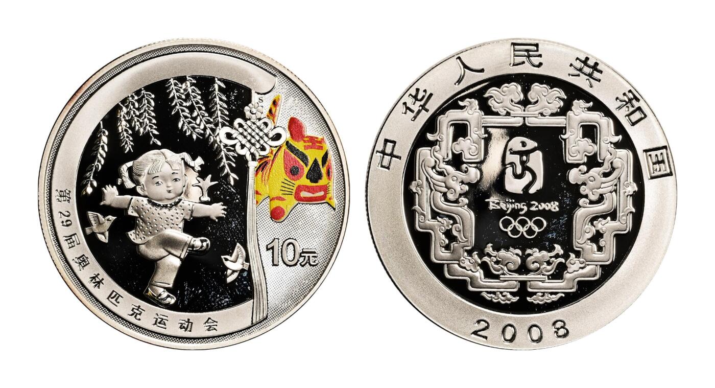 宜和2025年秋季拍卖 古钱/金银锭/机制币 2008年第29届奥林匹克运动会第（1、2、3）组1盎司精制彩银币四枚一套，各一套，共3套，原盒、原包装、带证书，完全未使用，个别币面少许硫化、白斑