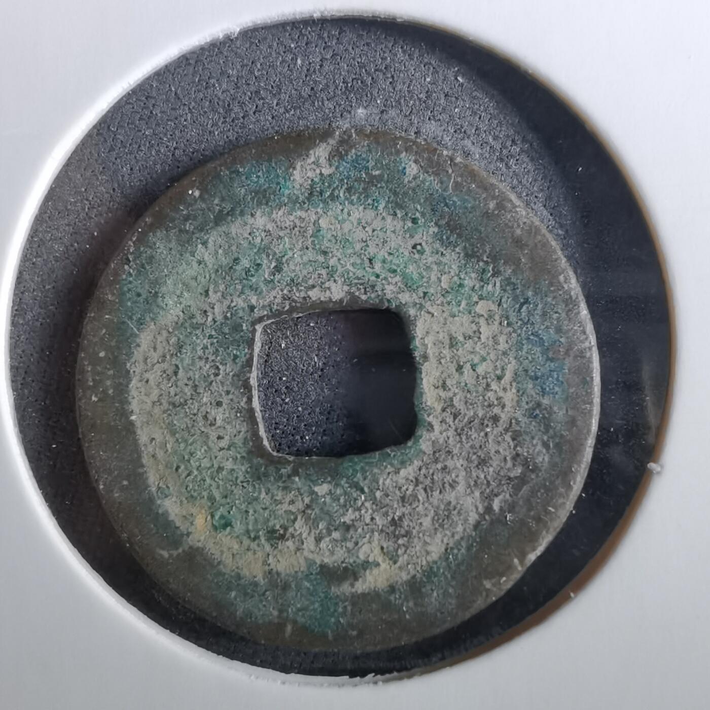 沼泽如烟--第960场 天禧通宝