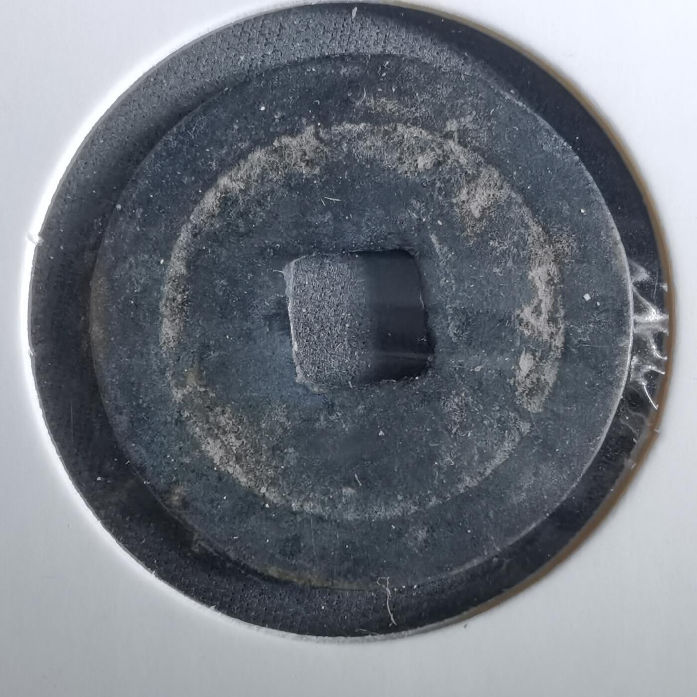 沼泽如烟--第960场 光中通宝