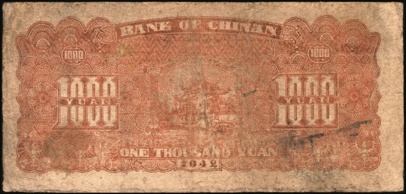 宜和2025年秋季拍卖 纸币 冀南银行纸币一组9枚，其中：1939年①壹角背棕，6位号；②伍圆，绿色牌坊图，无地名；1942年③绿色火车图壹千圆，第二版左字轨右小号码券；④竖式壹百圆，大单字轨；⑤伍百圆，蓝色前门图，双字轨；1945年⑥绿牛耕地伍百圆，背棕色；⑦棕牛耕地伍百圆，背蓝色；1948年⑧红色收割图伍百圆；⑨马车图伍佰圆；原票，九至九五品