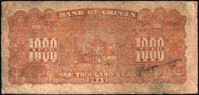 宜和2025年秋季拍卖 纸币 冀南银行纸币一组9枚，其中：1939年①壹角背棕，6位号；②伍圆，绿色牌坊图，无地名；1942年③绿色火车图壹千圆，第二版左字轨右小号码券；④竖式壹百圆，大单字轨；⑤伍百圆，蓝色前门图，双字轨；1945年⑥绿牛耕地伍百圆，背棕色；⑦棕牛耕地伍百圆，背蓝色；1948年⑧红色收割图伍百圆；⑨马车图伍佰圆；原票，九至九五品