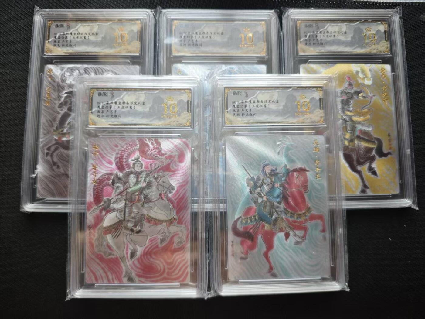 满200包邮！！龙虎卡牌-七二场（满200元包邮，无佣金，每周六结拍，欢迎送拍） 【10⭐】粗闪评级卡5张 卢艺丰 五虎一套 全爆金