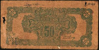 宜和2025年秋季拍卖 纸币 民国三十四年（1945年）华中银行纸币一组4枚，其中：①②棕色农作图伍角2枚，Pick#S3358；帆船与轮船图③绿色壹圆，Pick#S3361；④红色壹圆，Pick#S3361A；六至七品