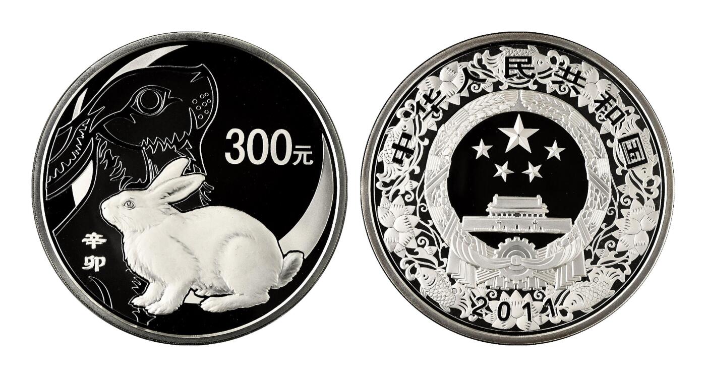 宜和2025年秋季拍卖 古钱/金银锭/机制币 2011年中国辛卯（兔）年纪念银币1公斤精制银币，原盒、原包装、带证书、完全未使用，发行量3800枚