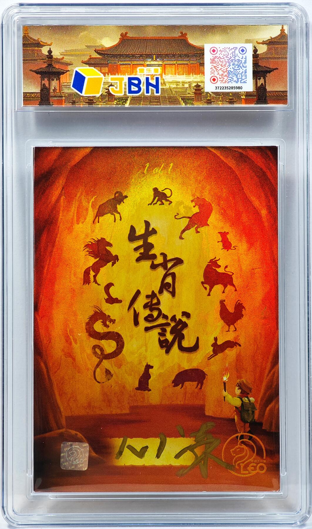 白泽拍卖卡牌手绘专场第31期（岁寒知松柏 春意已可期）