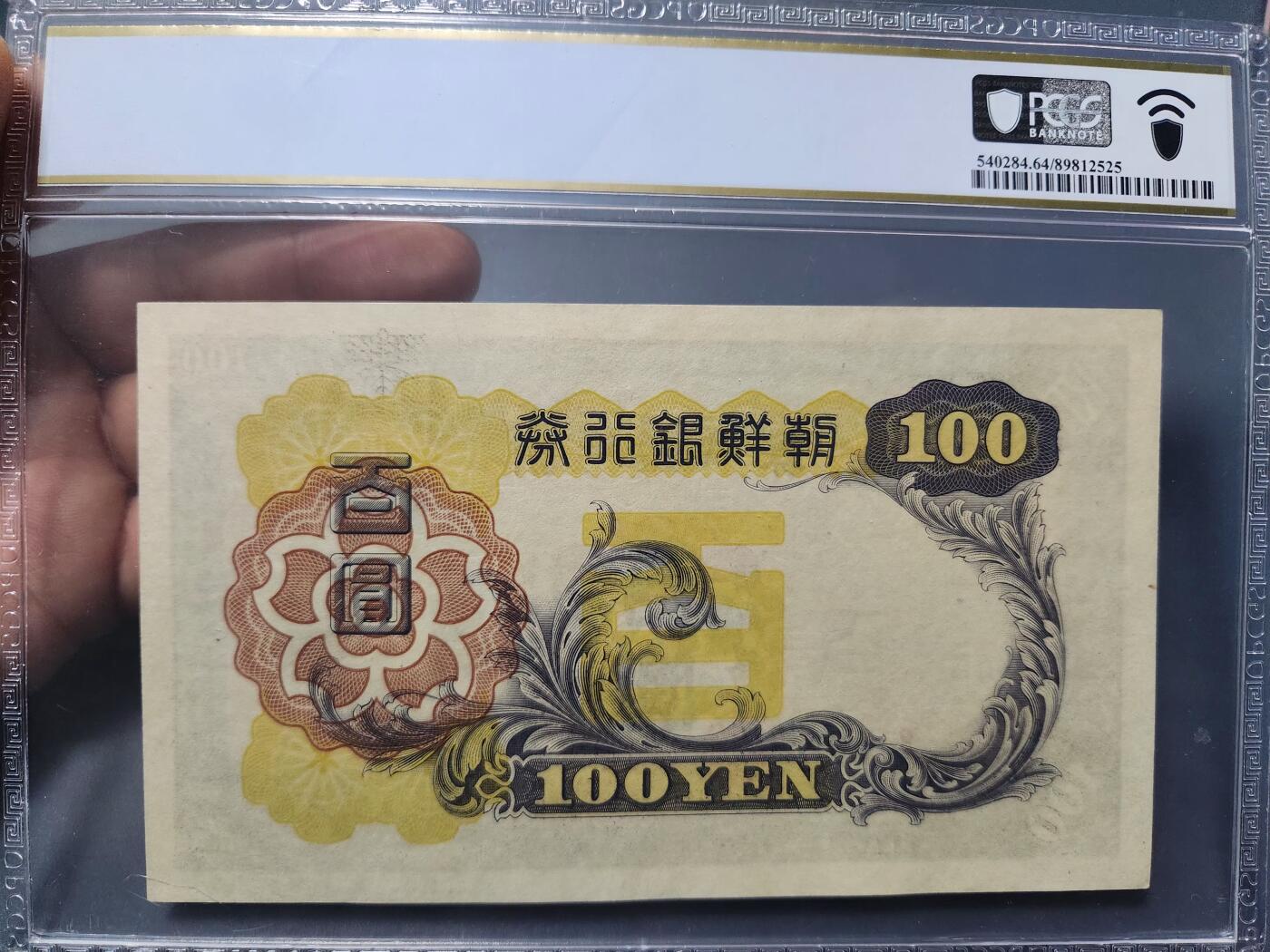 1月15号晚上8点 外国纸币自动截拍第8场