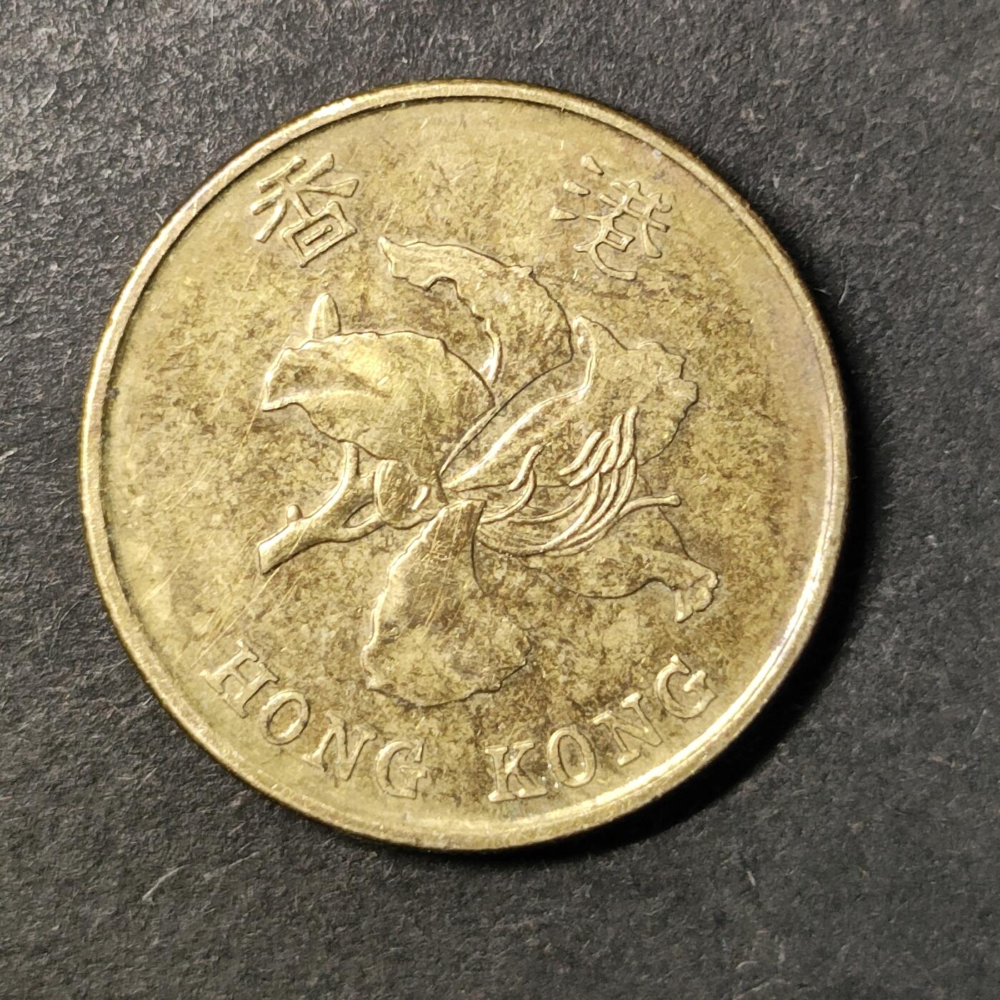 嘉禾收藏    【第437期】            无佣金、可寄存、满30元包邮 币一枚