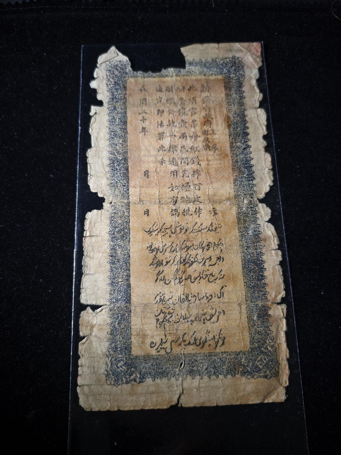 106期回流戒指饰品杂件纪念章丝路钱币专场 红钱票