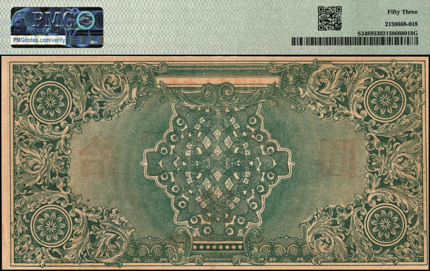 宜和2025年秋季拍卖 纸币 民国纸币一组5枚，其中：①1926年文水县（山西）信贤村天聚源兑换券叁角，PMG 63/Trimmed；②1936年浙江地方银行大东版壹角，杭州雷峰塔图，单A字轨7位号，PMG 58；③江西裕民银行（1939年）大东版壹分，PMG 35；④1940年山东省民生银行黑伍角，万古长春坊图，变体“九”版（“二十九年”的“九”类似“五”），CMG 58；⑤1949年南方人民银行拾圆，PMG 53