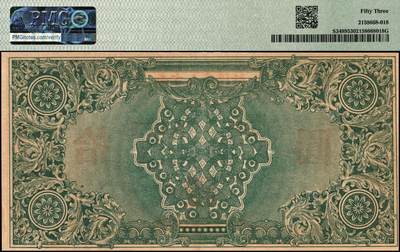 宜和2025年秋季拍卖 纸币 民国纸币一组5枚，其中：①1926年文水县（山西）信贤村天聚源兑换券叁角，PMG 63/Trimmed；②1936年浙江地方银行大东版壹角，杭州雷峰塔图，单A字轨7位号，PMG 58；③江西裕民银行（1939年）大东版壹分，PMG 35；④1940年山东省民生银行黑伍角，万古长春坊图，变体“九”版（“二十九年”的“九”类似“五”），CMG 58；⑤1949年南方人民银行拾圆，PMG 53