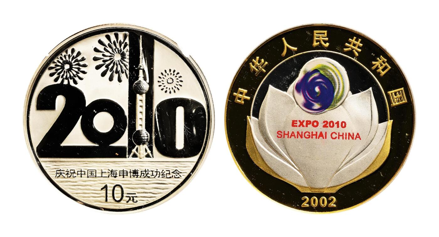 宜和2025年秋季拍卖 古钱/金银锭/机制币 2002年庆祝上海申遗成功“纪念银币”1盎司精制彩银币一组，共7枚，原盒、原包装、完全未使用