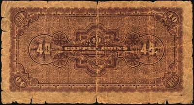 宜和2025年秋季拍卖 纸币 河北银钱局铜元票2枚，北平地名，其中：①民国十八年（1929年）贰拾枚，京兆银钱局改组为河北银钱局之后发行的第一版纸币，其图案与后期发行者不同，Pick#S1709；②民国二十二年（1933年）肆拾枚，谐趣园知春堂图，Pick#S1709J；少见，原票，六至七五品