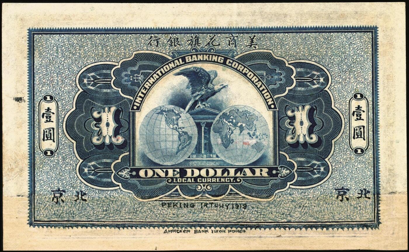 宜和2025年秋季拍卖 纸币 1919年美商花旗银行壹圆3枚，北京、天津、上海地名各1枚；原票，七至八品，北京券下端修复