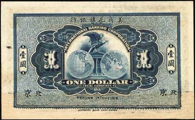 宜和2025年秋季拍卖 纸币 1919年美商花旗银行壹圆3枚，北京、天津、上海地名各1枚；原票，七至八品，北京券下端修复