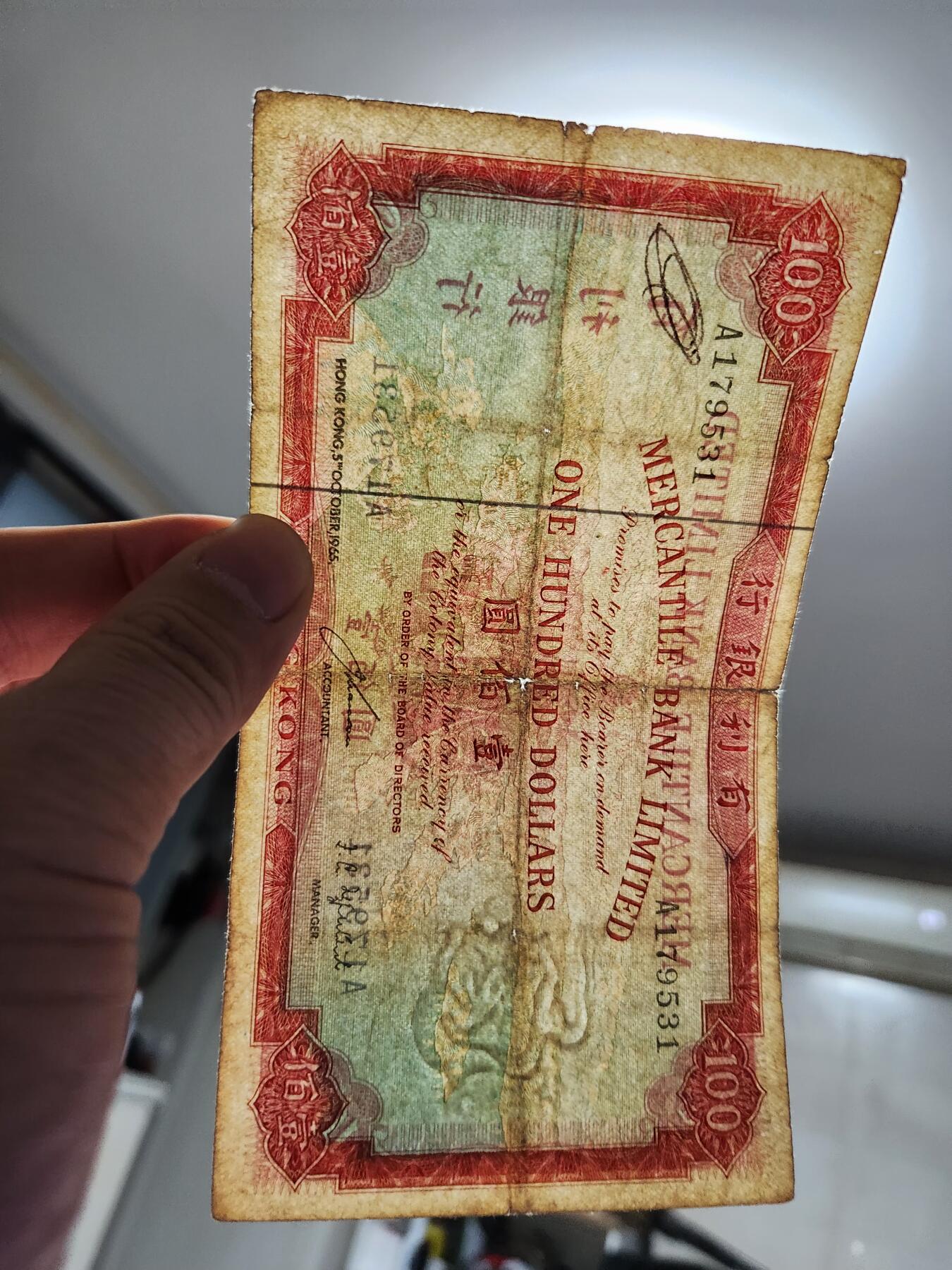 1月15号晚上8点 外国纸币自动截拍第8场  1965年 A版首发 香港 有利银行 100元 壹佰圆 大地图 大名誉品