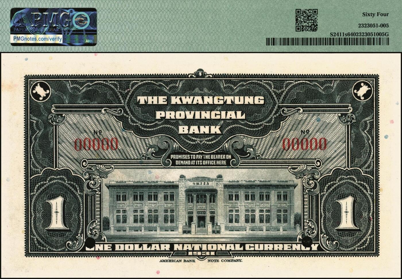 宜和2025年秋季拍卖 纸币 民国二十年（1931年）广东省银行大洋券橄色壹圆样本券；PMG 64