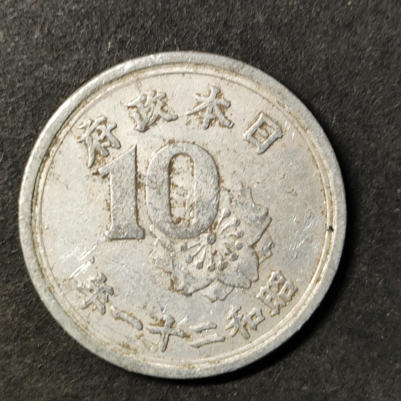 嘉禾收藏    【第437期】            无佣金、可寄存、满30元包邮 币一枚