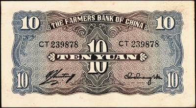 宜和2025年秋季拍卖 纸币 交通银行纸币一组14枚，其中：1935年①②大业版壹角、黑色牛耕地贰角，徐继庄签名，双字轨；③④⑤德纳罗版壹圆、伍圆、拾圆，叶琢堂·陈淮钟签名，双字轨；1936年⑥德纳罗版伍角，双字轨；1937年⑦⑧大业版壹角、贰角，叶琢堂签名；1940年⑨⑩大业版壹圆、拾圆，双字轨；1941年⑪德纳罗版壹圆，双字轨中号码券；美钞版⑫⑬壹佰圆，海宁紫薇桥图，无地名、重庆地名各1枚；⑭伍佰圆，海宁紫薇桥图，无字轨；