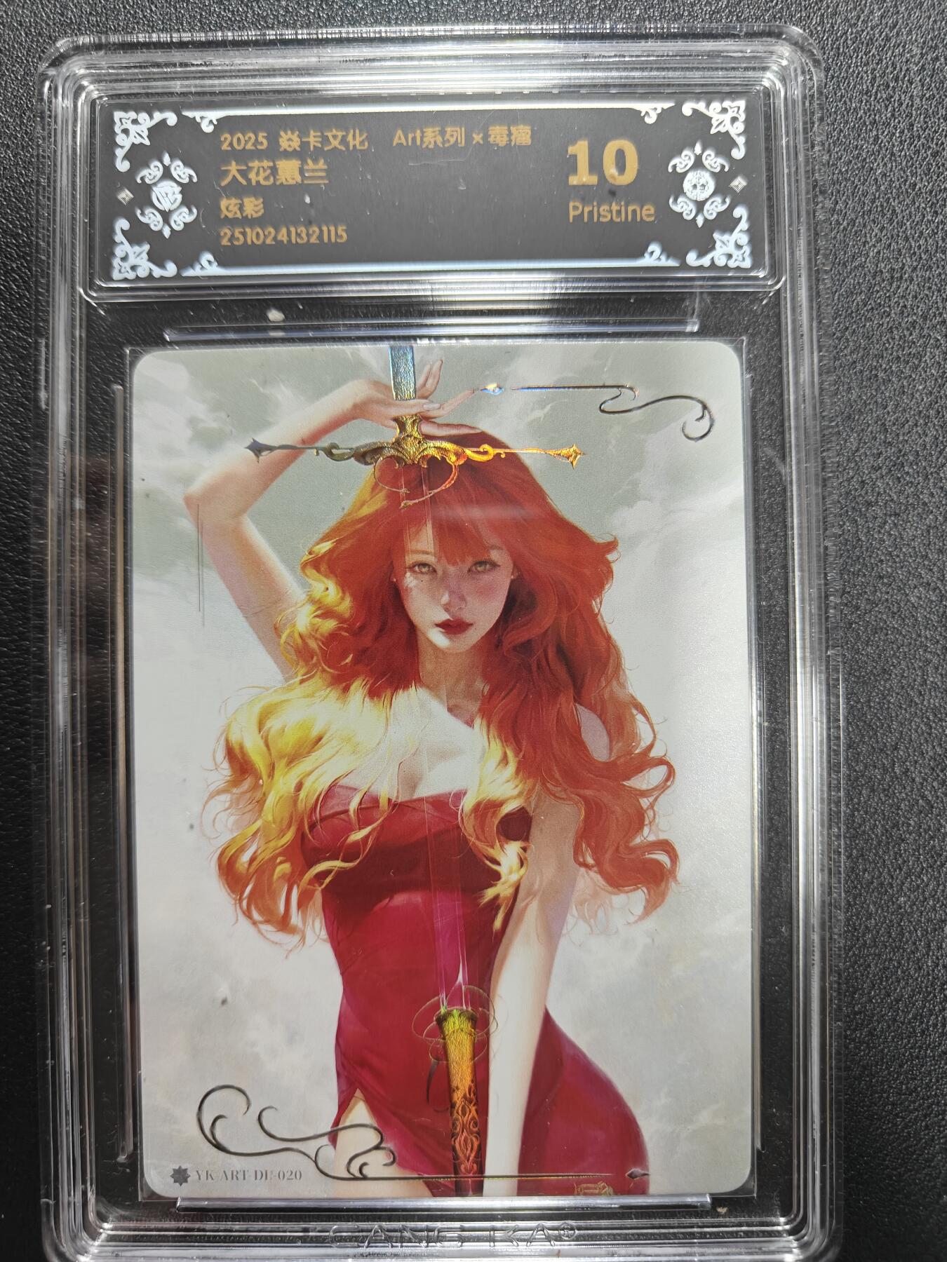 天玑星卡拍第161期《1.15周四截拍》持续收拍收评中 满赠卡需备注 焱卡文化 ART系列 毒瘤 大花蕙兰 炫彩 CCG10