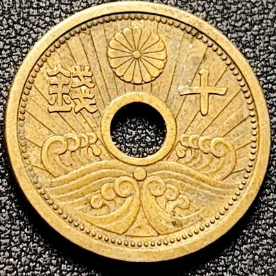 泉币菌-第169场- 精品福利场 - 樱花海浪 日本昭和十四年 十钱 黄铜中孔币 22mm