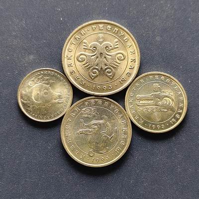 【全场包邮】纯粹捡漏拍494场 - 哈萨克斯坦1993年第二版四大神兽版4枚套币