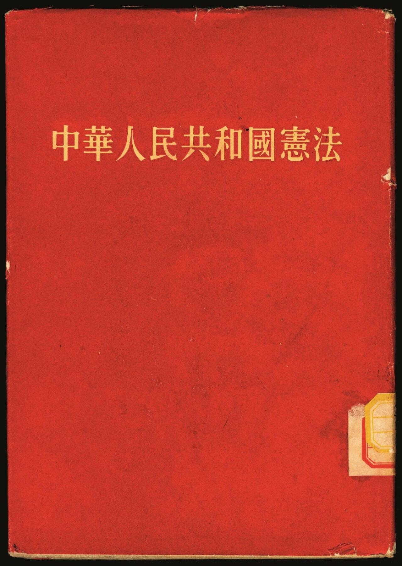 宜和2025年秋季拍卖 纸币