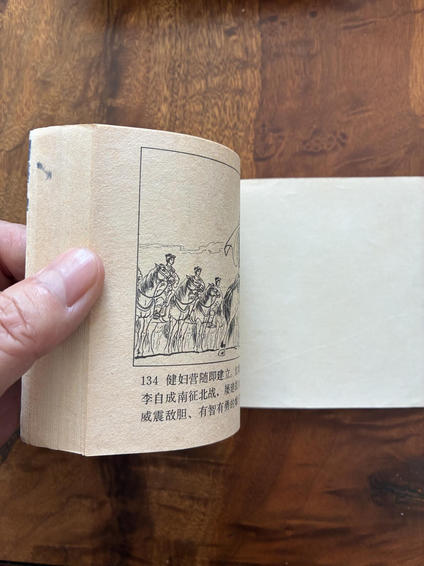 2026年2月22日连环画拍卖会