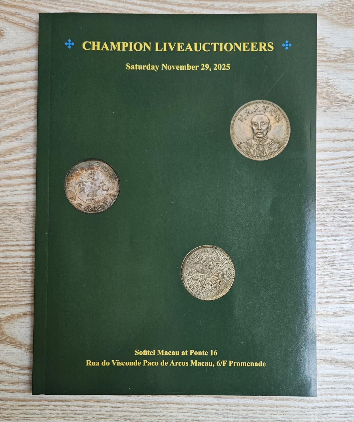 【币将精彩】纸币杂项拍卖（2026-1-25） 2025年11月冠军钱币拍卖目录